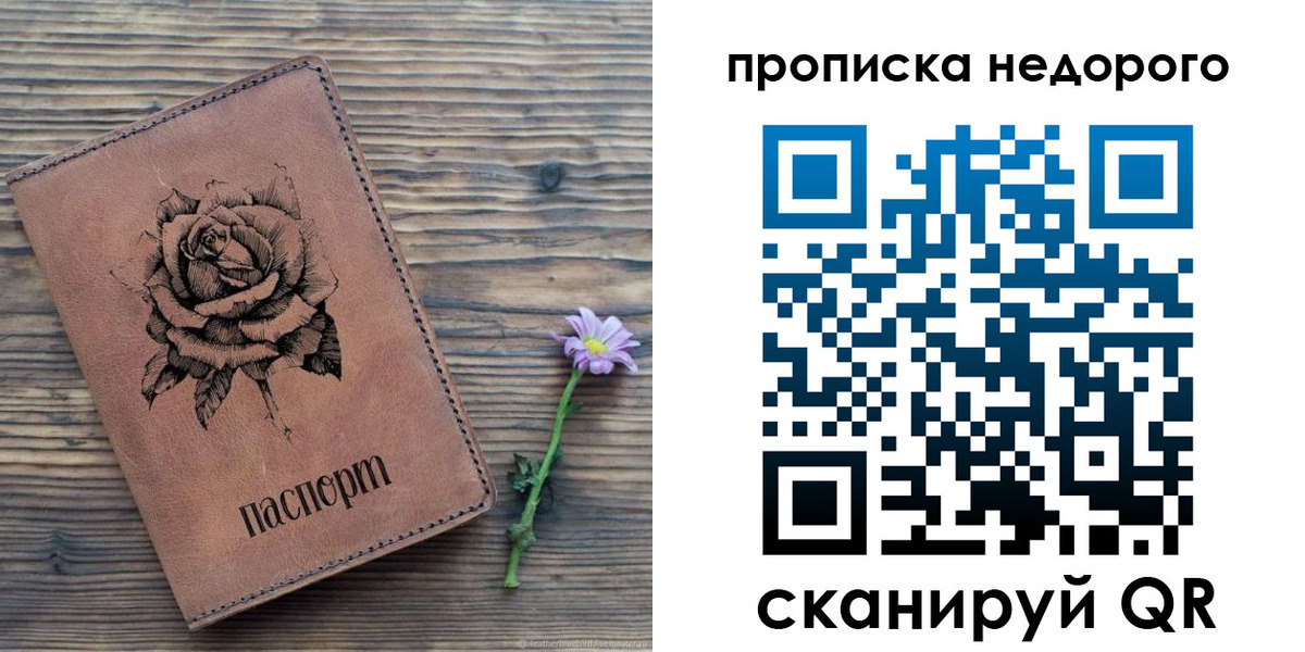 временная регистрация для школы в Егорьевске