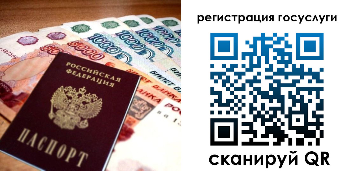 прописка для кредита в Егорьевске