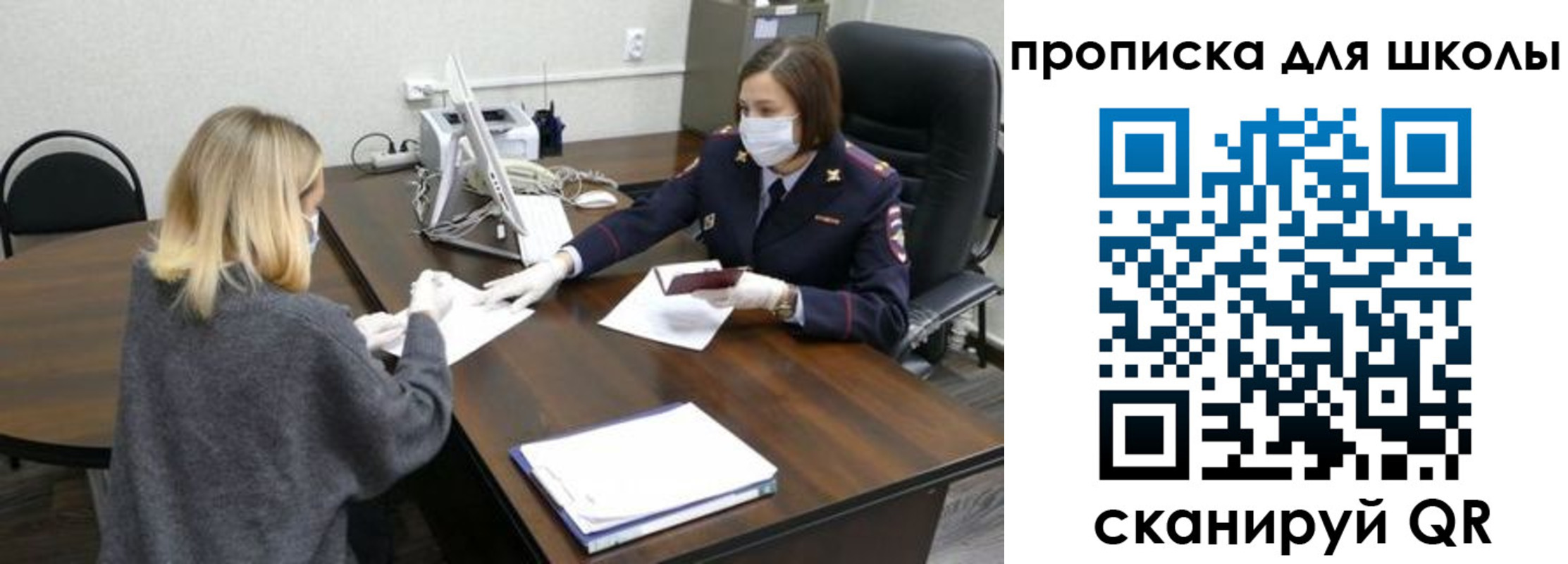 прописка штамп в Егорьевске