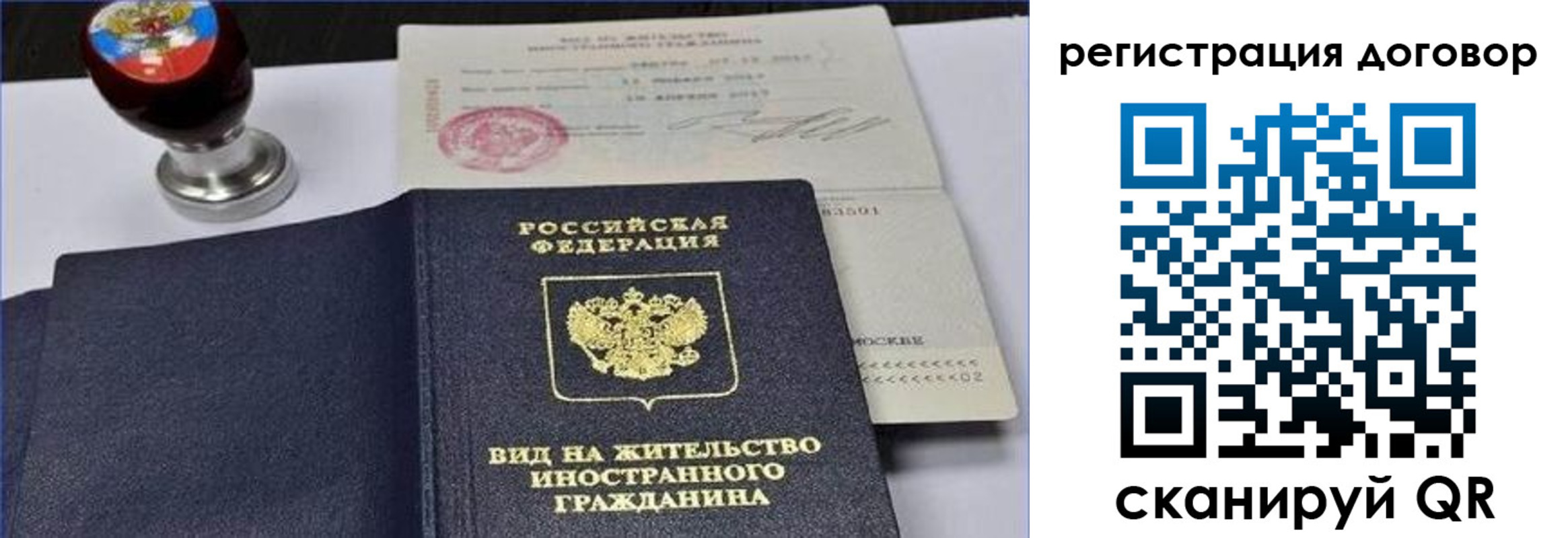 временная регистрация собственник в Егорьевске